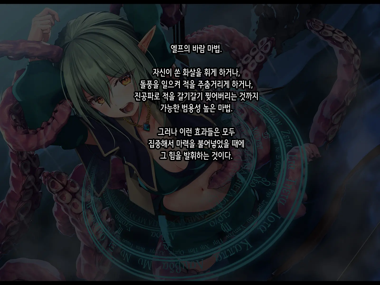 Half Elf Wa Goblin Snyou No Harami Bukuro To Shite